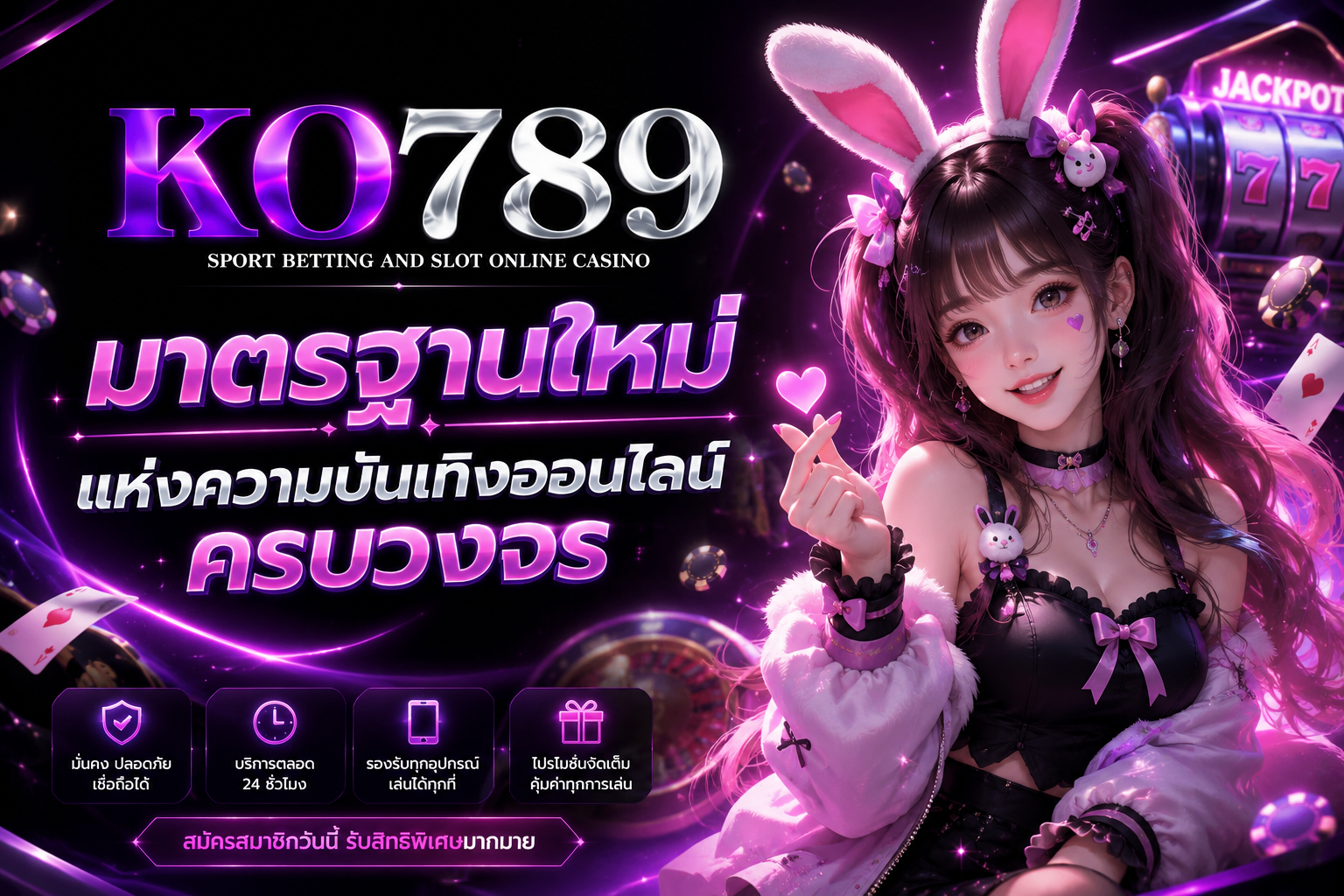 KO789 เว็บไซต์สล็อต เว็บตรง แตกง่าย ครบทุกความบันเทิงออนไลน์ในเว็บเดียว